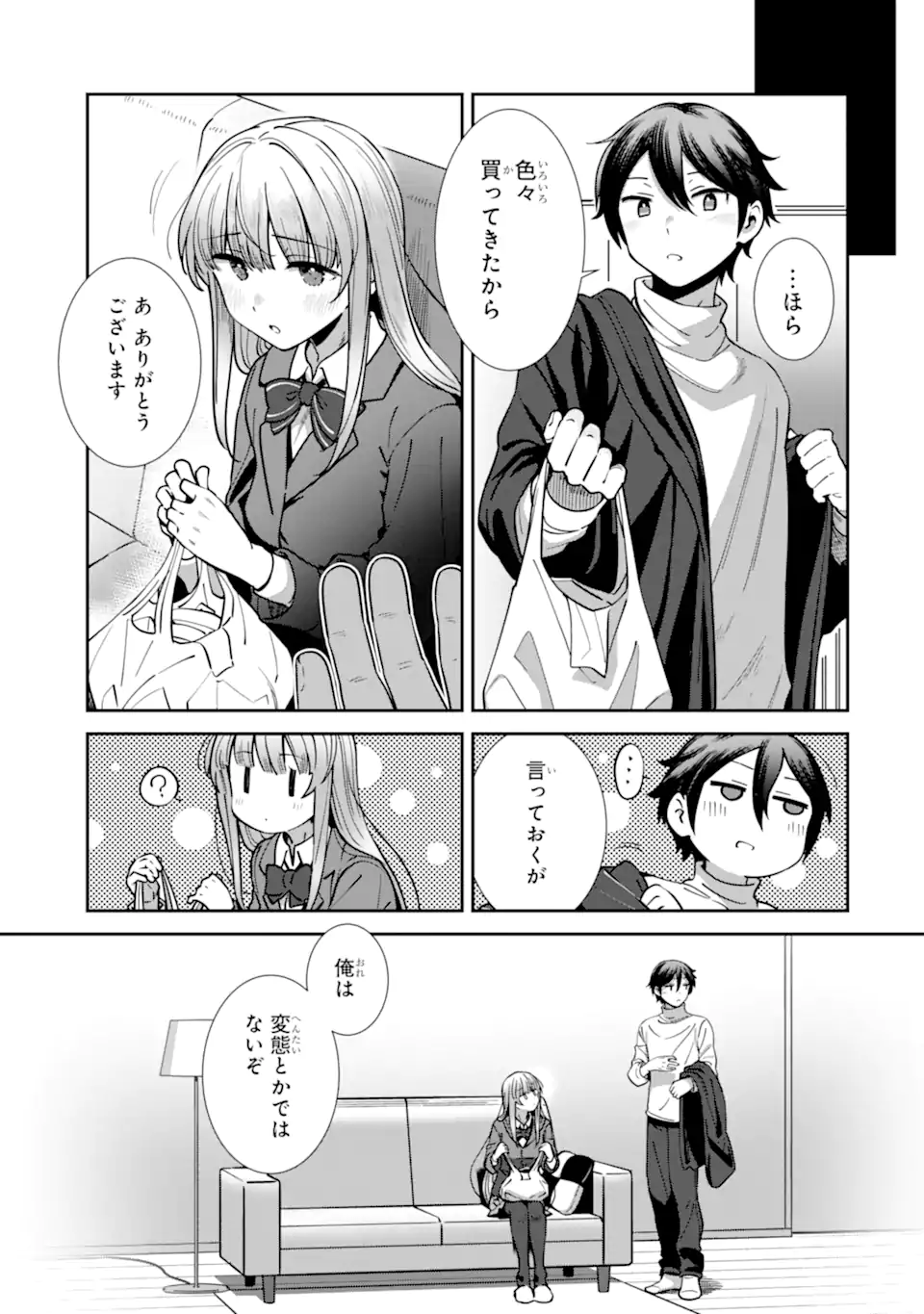 Otonari no Tenshi-sama ni Itsunomanika Dame Ningen ni Sareteita Ken – After the Rain - Chapter 17 - Page 5